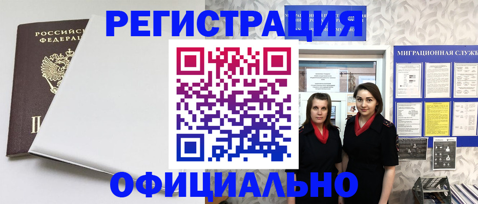 прописка 2025 в Малой Вишере