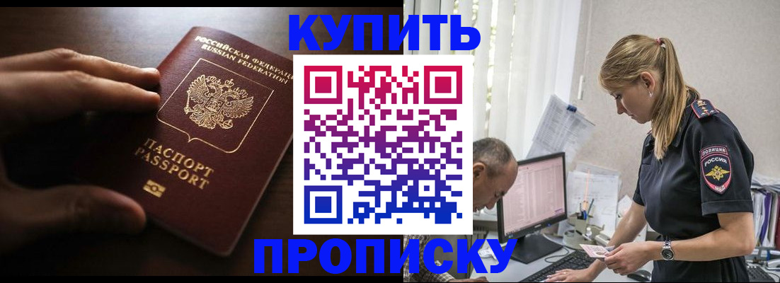 временная регистрация законно в Малой Вишере