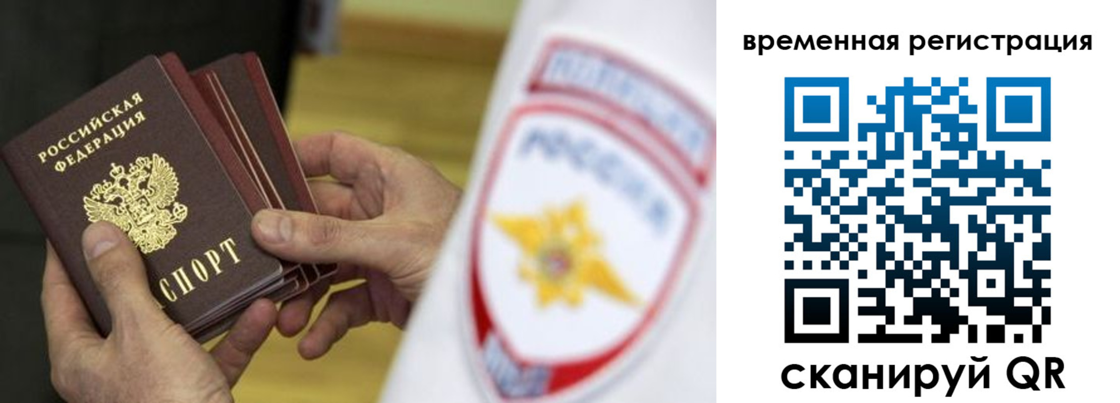 прописка законно в Малой Вишере