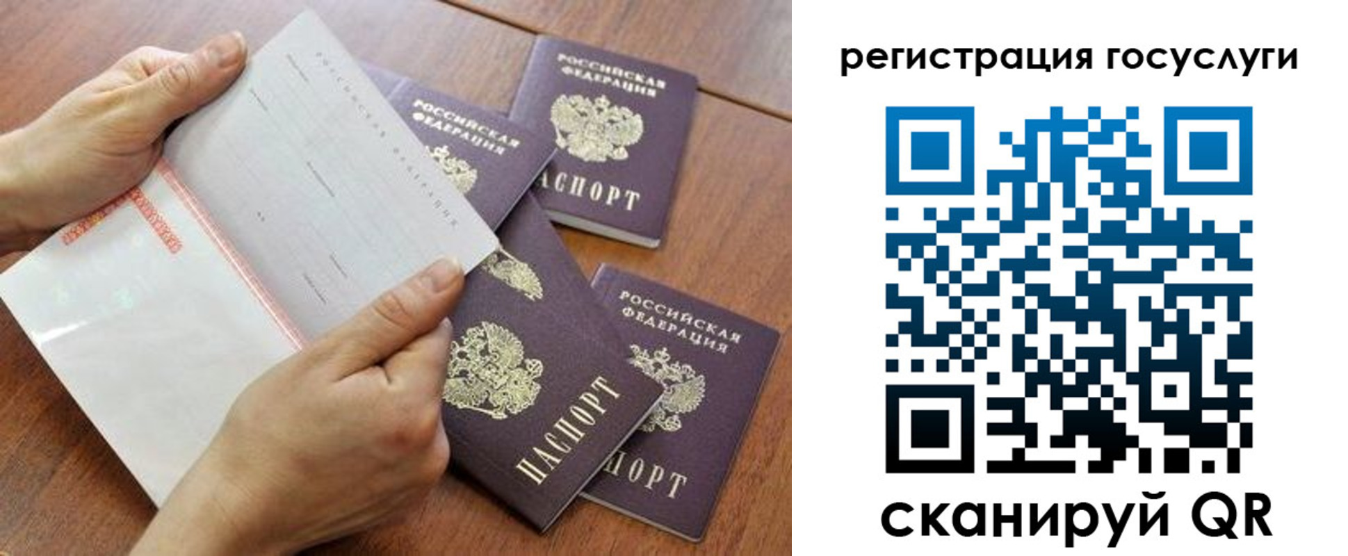 временная регистрация купить в Малой Вишере