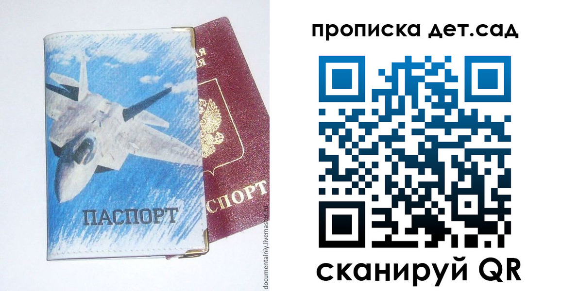 временная регистрация надежно в Малой Вишере