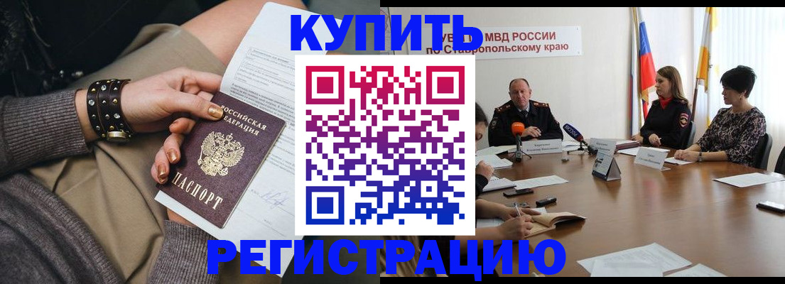 временная регистрация в Малой Вишере