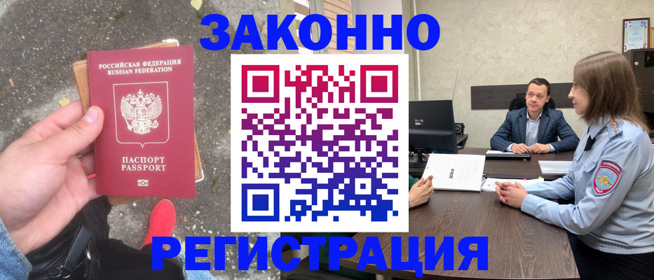 прописка иностранных граждан в Малой Вишере