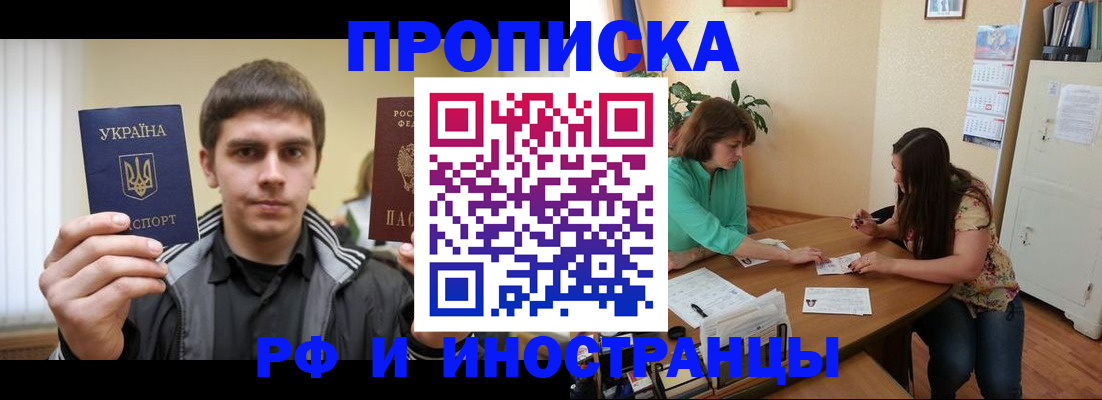 прописка от собственника в Малой Вишере