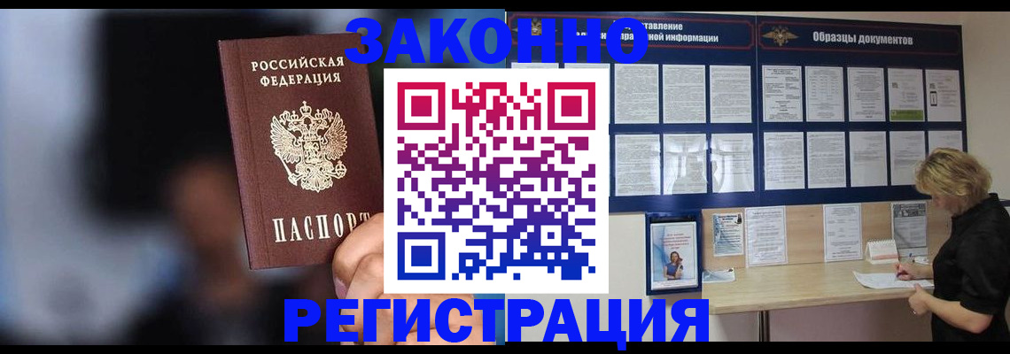 прописка гарантия в Малой Вишере