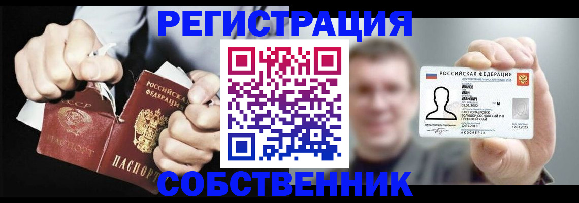 временная регистрация 2025 в Малой Вишере