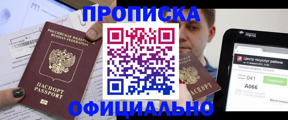 временная прописка в Малой Вишере