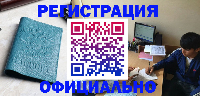 временная регистрация собственник в Малой Вишере
