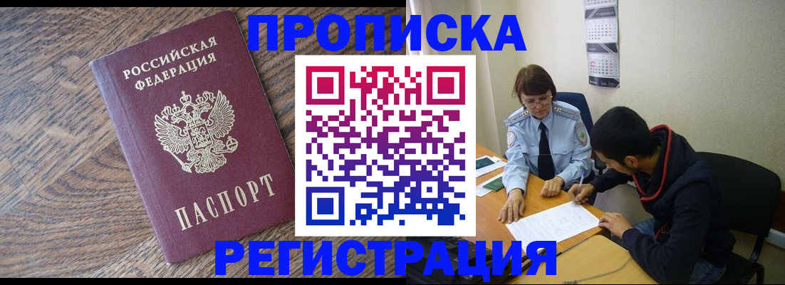 временная регистрация для школы в Малой Вишере