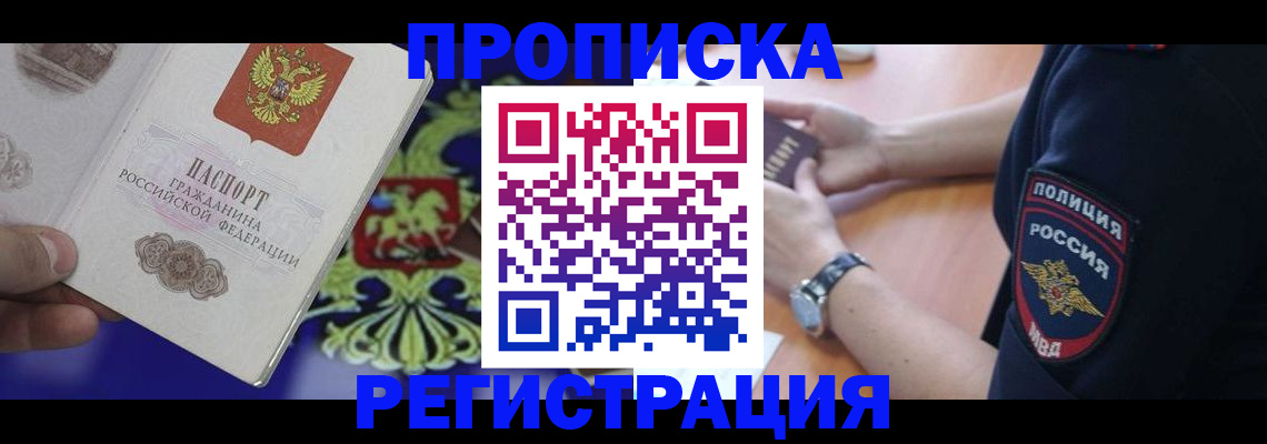 регистрация в Малой Вишере