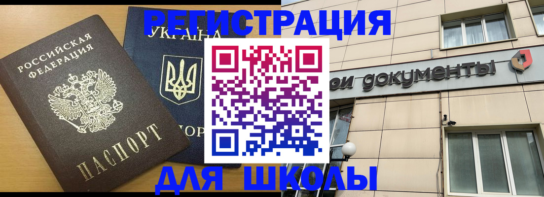 прописка для работы в Малой Вишере