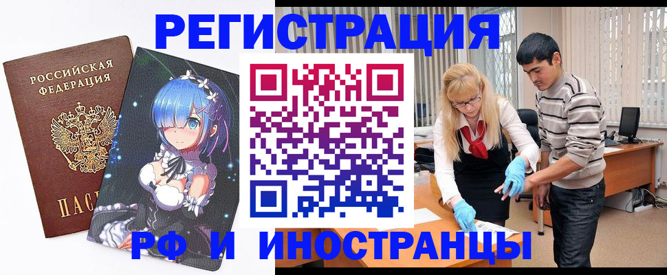 временная регистрация адрес в Малой Вишере
